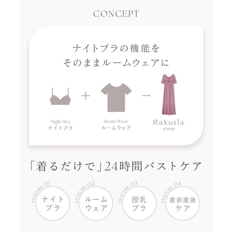 ナイトブラワンピース 半袖ロング丈 新作登場！ナイトブラ一体型 | tu-hacci  | 詳細画像7 