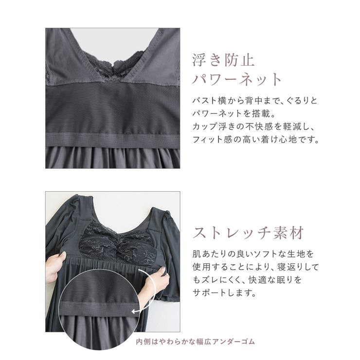 ナイトブラワンピース 半袖ロング丈 新作登場！ナイトブラ一体型 | tu-hacci  | 詳細画像23 