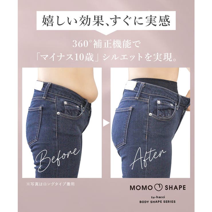 骨盤ガードル《スーパーロング》産後ガードル ぽっこりお腹 補正下着 | tu-hacci  | 詳細画像4 