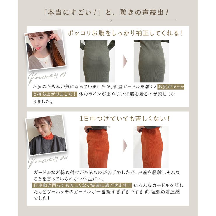 骨盤ガードル《スーパーロング》産後ガードル ぽっこりお腹 補正下着 | tu-hacci  | 詳細画像14 