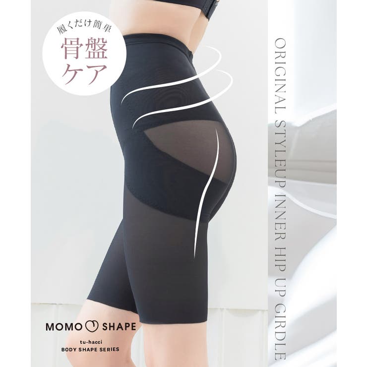 骨盤ガードル《スーパーロング》産後ガードル ぽっこりお腹 補正下着 | tu-hacci  | 詳細画像19 
