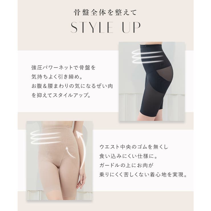 骨盤ガードル《スーパーロング》産後ガードル ぽっこりお腹 補正下着 | tu-hacci  | 詳細画像20 