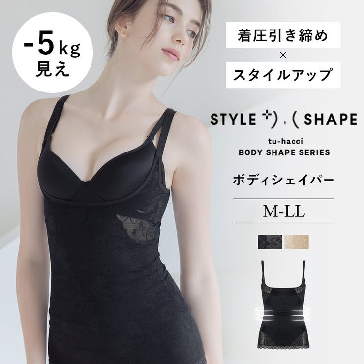 総レースボディシェイパー ブラック ベージュ[品番：THCU0001083