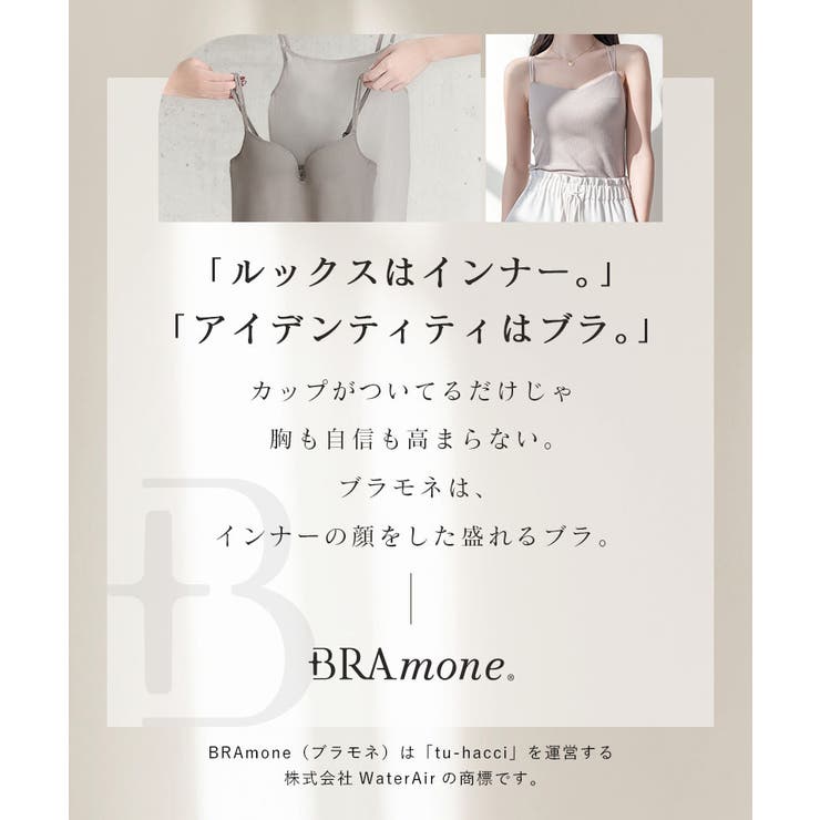 ブラトップ ワイヤー入り タンクトップ | tu-hacci  | 詳細画像4 