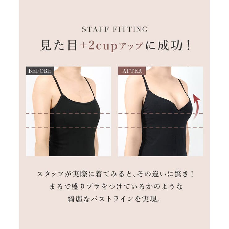 着るだけで＋2カップUP!? ブラが要らないBRAIRAZU ブライラズ