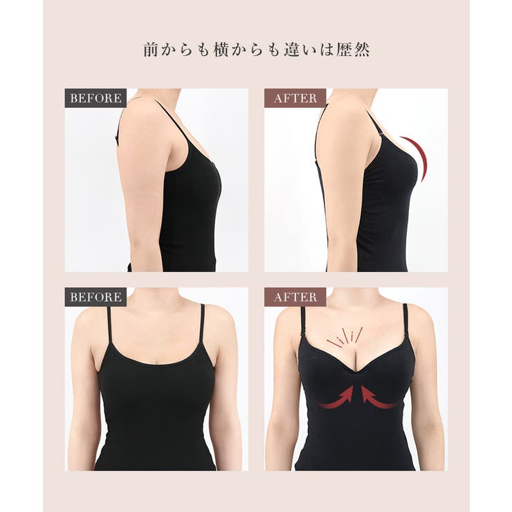 着るだけで＋2カップUP!? ブラが要らないBRAIRAZU ブライラズ