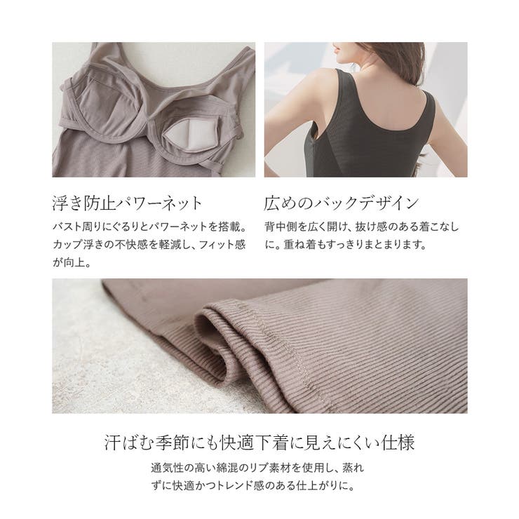 ブラトップ ワイヤー入り タンクトップ | tu-hacci  | 詳細画像20 