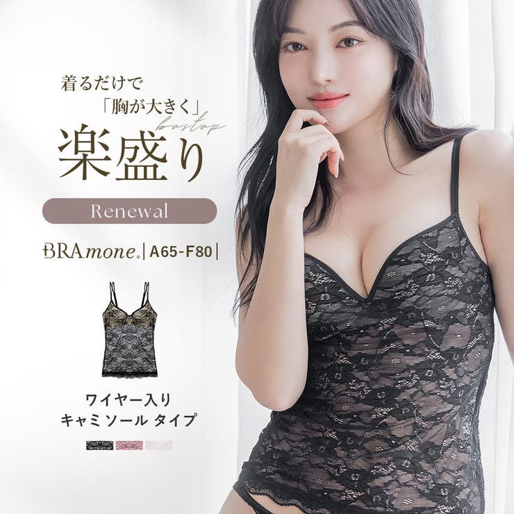 ブラトップ ワイヤー入り キャミソール | tu-hacci  | 詳細画像1 