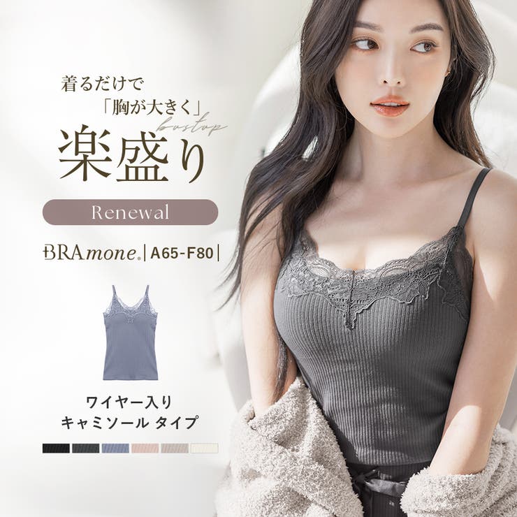 ブラトップ ワイヤー入り キャミソール | tu-hacci  | 詳細画像1 