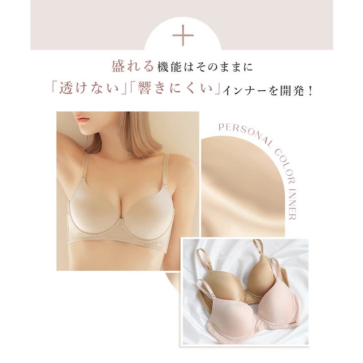 肌に馴染む美肌カラー～血色シリーズ～スタンダードブラブラジャー下着インナーランジェリー透けないTシャツブラ谷間盛れる寄せ【ブラ単品】【tu-hacci】