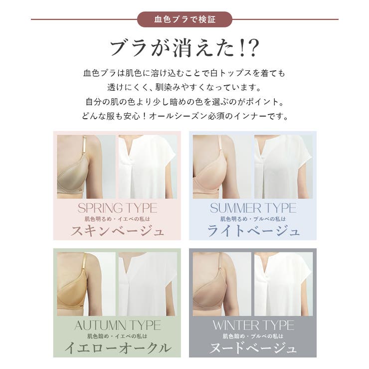 肌に馴染む美肌カラー～血色シリーズ～スタンダードブラブラジャー下着インナーランジェリー透けないTシャツブラ谷間盛れる寄せ【ブラ単品】【tu-hacci】