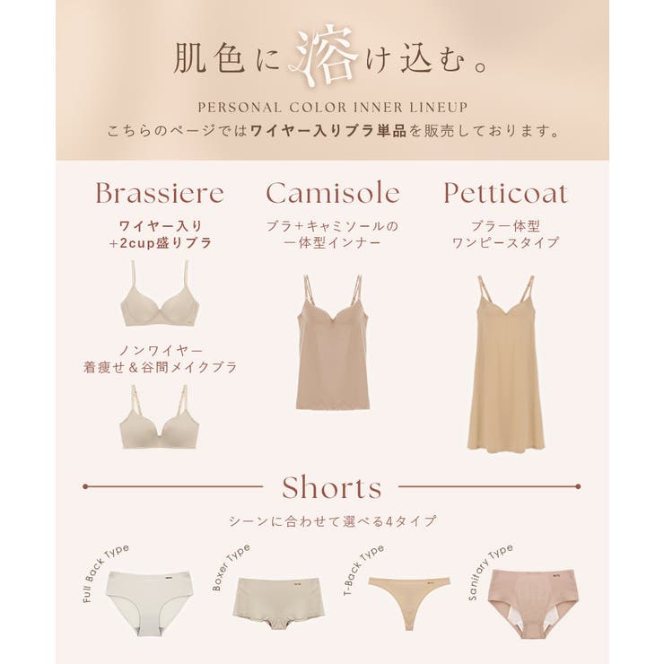 肌に馴染む美肌カラー～血色シリーズ～スタンダードブラブラジャー下着インナーランジェリー透けないTシャツブラ谷間盛れる寄せ【ブラ単品】【tu-hacci】
