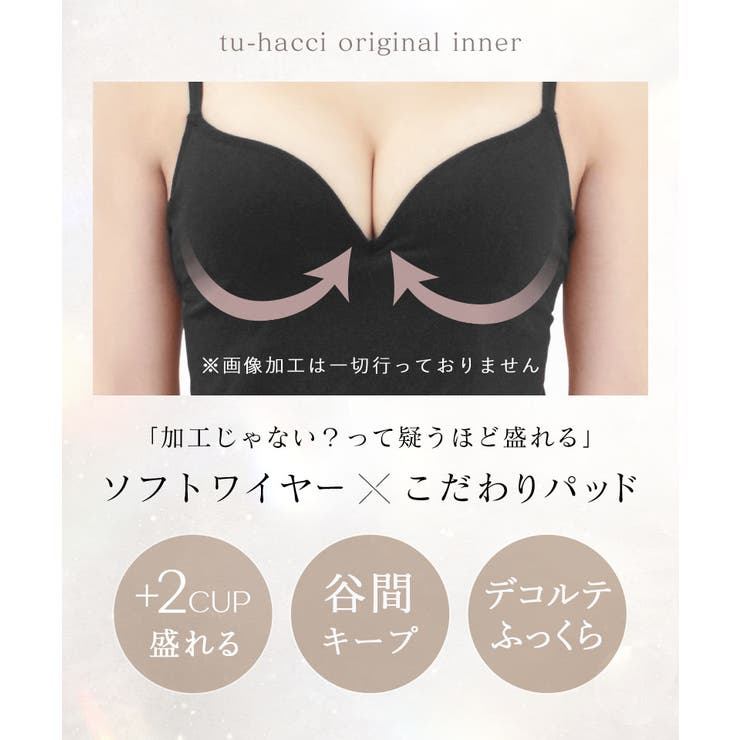 盛れる ブラ一体型キャミソール 肌に馴染む美肌カラー[品番