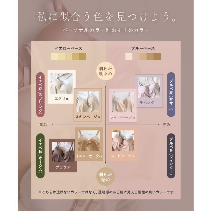 盛れる ブラ一体型キャミソール 肌に馴染む美肌カラー[品番