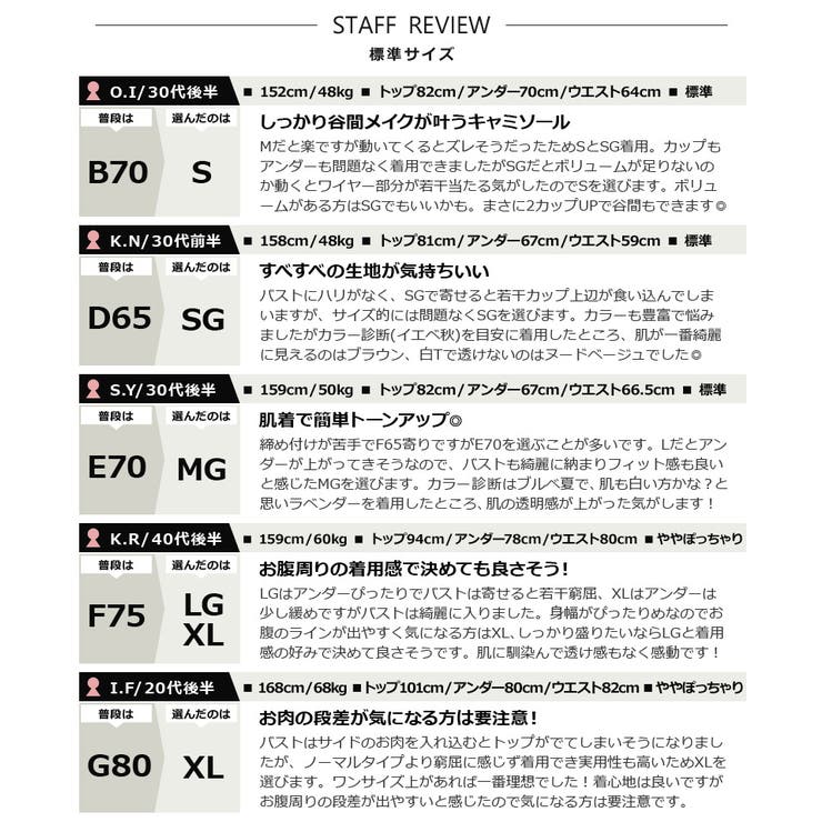 盛れる ブラ一体型キャミソール 肌に馴染む美肌カラー | tu-hacci  | 詳細画像34 