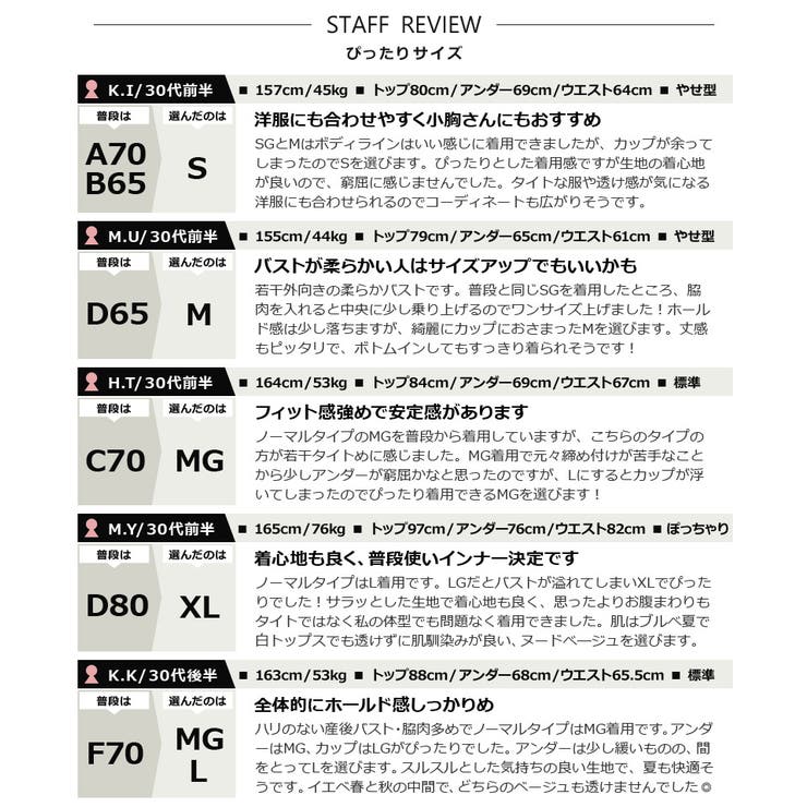 盛れる ブラ一体型キャミソール 肌に馴染む美肌カラー | tu-hacci  | 詳細画像35 