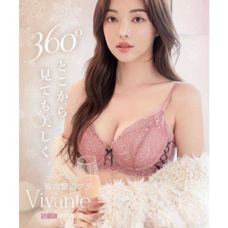 vivante ピオニーレースブラ＆ショーツ 補正ブラに見えない脇肉撃退ブラ | tu-hacci  | 詳細画像2 