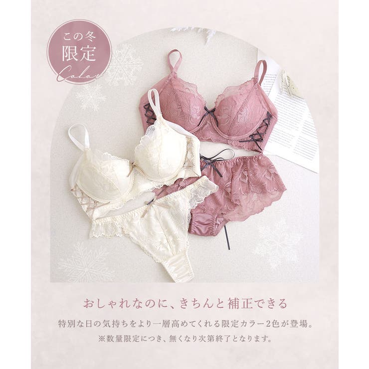 vivante ピオニーレースブラ＆ショーツ 補正ブラに見えない脇肉撃退ブラ | tu-hacci  | 詳細画像3 