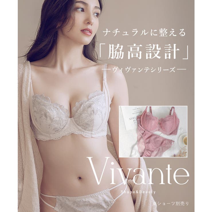 vivanteブロッサムレースブラ/補正ブラに見えない脇肉撃退ブラブラジャーブラックグレージュスモークピンク補正下着脇高谷間リフトアップ盛れる寄せ背中綺麗かわいいレースおしゃれ【ブラ単品】【tu-hacci】