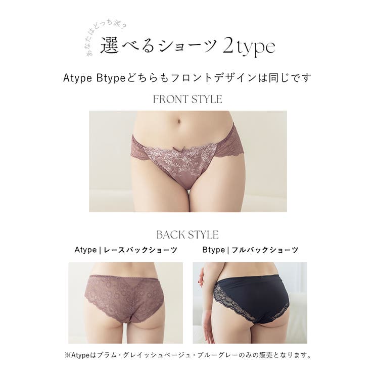 痛くない脇高谷間ブラ＆ショーツ～Leeneシリーズ～[品番