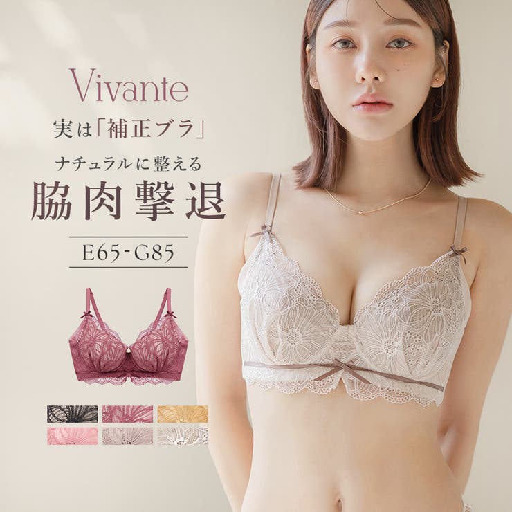 vivanteダリアレースブラ 補正ブラに見えない脇肉撃退ブラ 大きいサイズ | tu-hacci  | 詳細画像1 