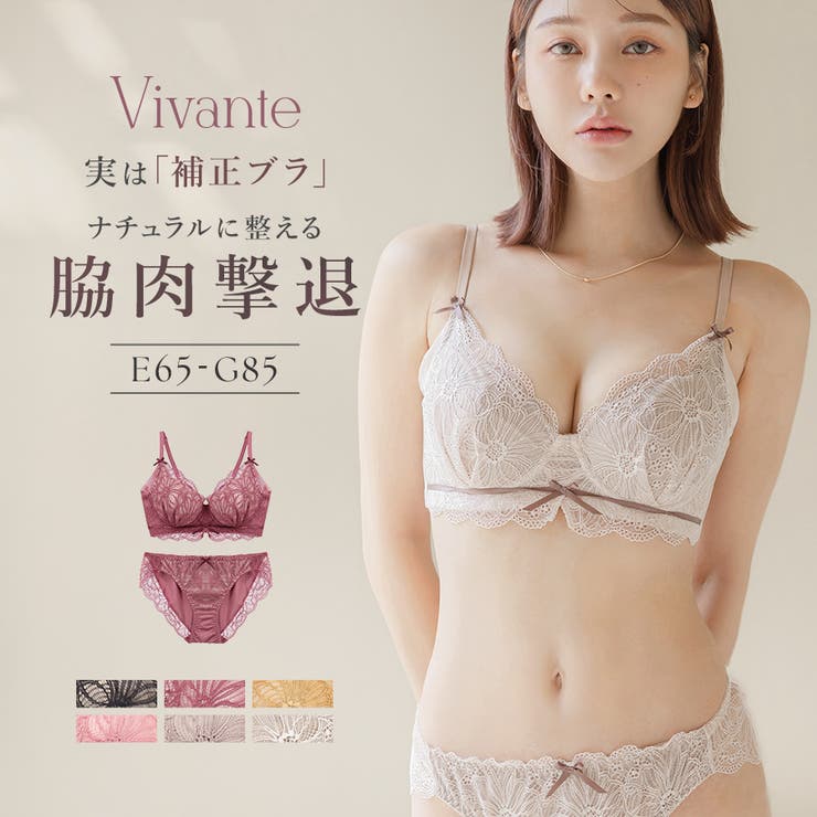 vivanteダリアレースブラ&ショーツ 補正ブラに見えない脇肉撃退ブラ | tu-hacci  | 詳細画像1 