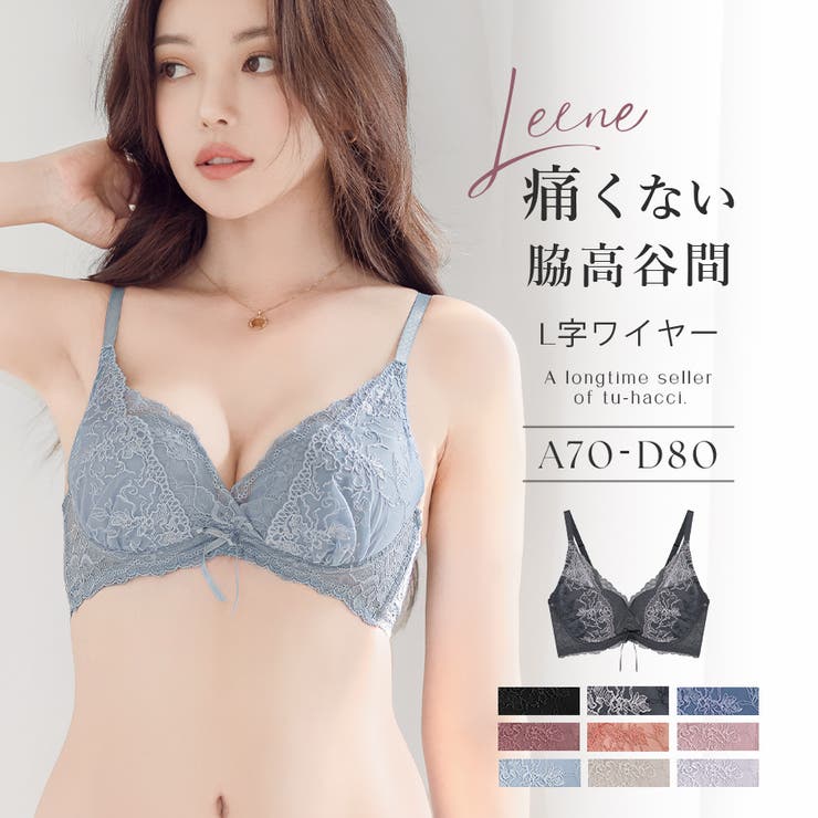 痛くない脇高谷間ブラ～Leeneシリーズ～ フルールシャワーカシュクールブラ | tu-hacci  | 詳細画像1 