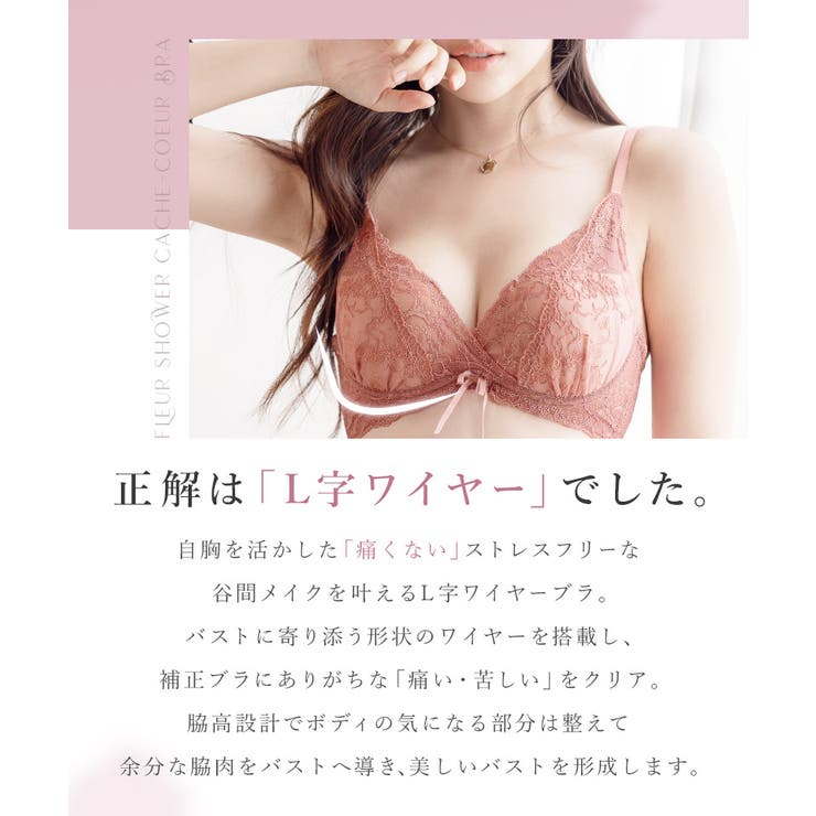 痛くない脇高谷間ブラ&ショーツ～Leeneシリーズ～フルールシャワーカシュクールブラブラジャーショーツ上下セット補正下着かわいいレディースインナー下着グラマーサイズ大きいサイズ【tu-hacci】