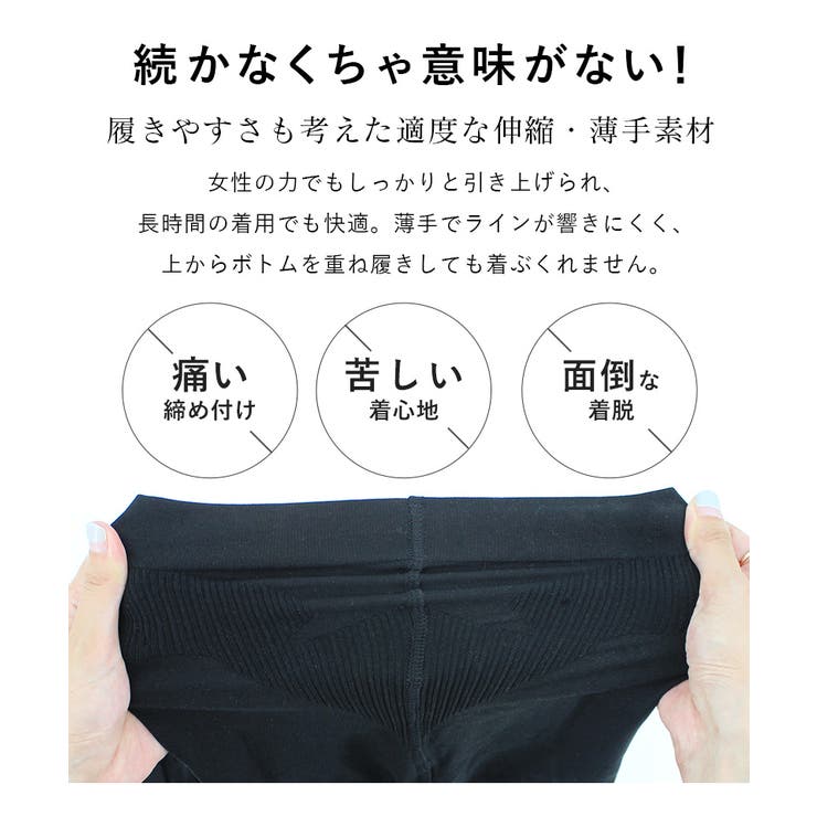 下半身を丸ごとシェイプ『着圧レギンス』【tu-hacci】 | tu-hacci  | 詳細画像13 
