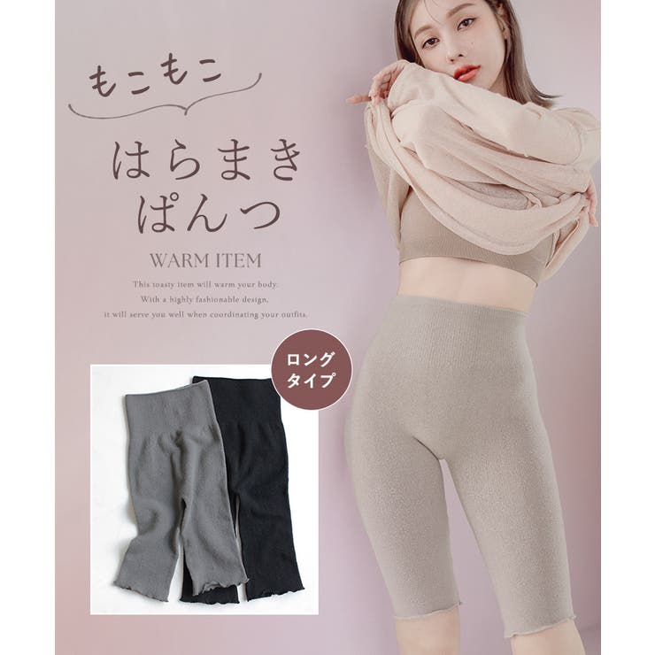 がうちよパンツ レディース 冬 温活 腹巻きパンツ スキー 