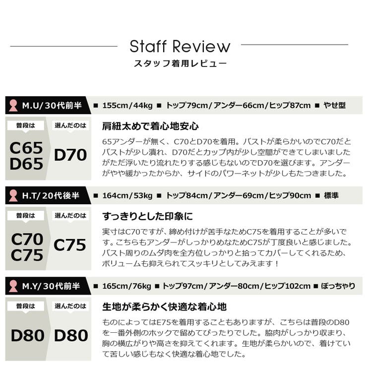胸を小さく見せる着痩せブラ 胸が小さく見えるブラ 小さく見せる | tu-hacci  | 詳細画像32 