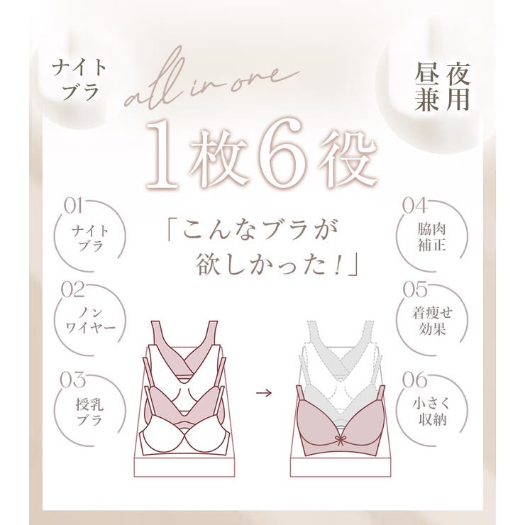 1枚6役！「24H使えるナイトブラ」ラフィネレースブラ&ショーツセット ノンワイ… | tu-hacci  | 詳細画像5 