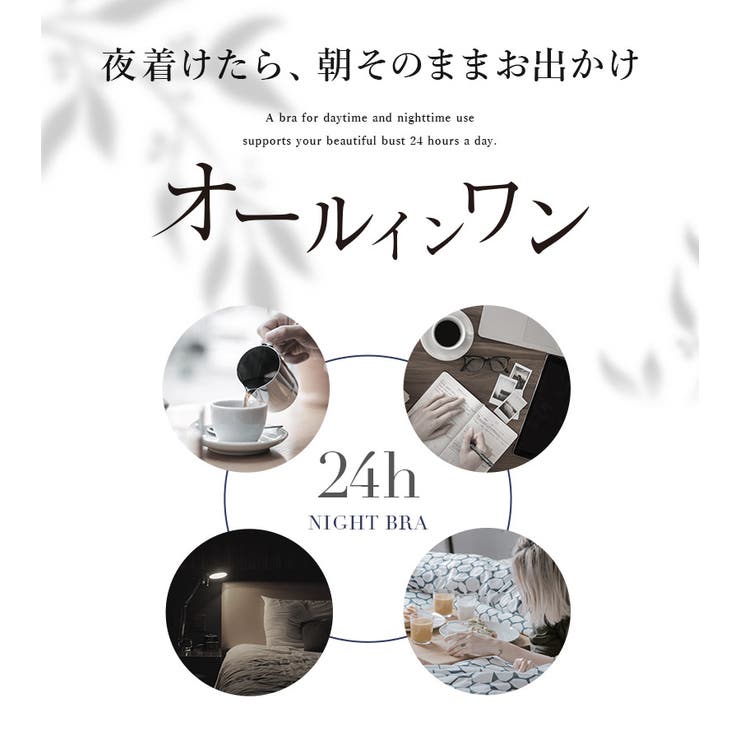 1枚6役！「24H使えるナイトブラ」ラフィネレースブラ&ショーツセット ノンワイ… | tu-hacci  | 詳細画像7 
