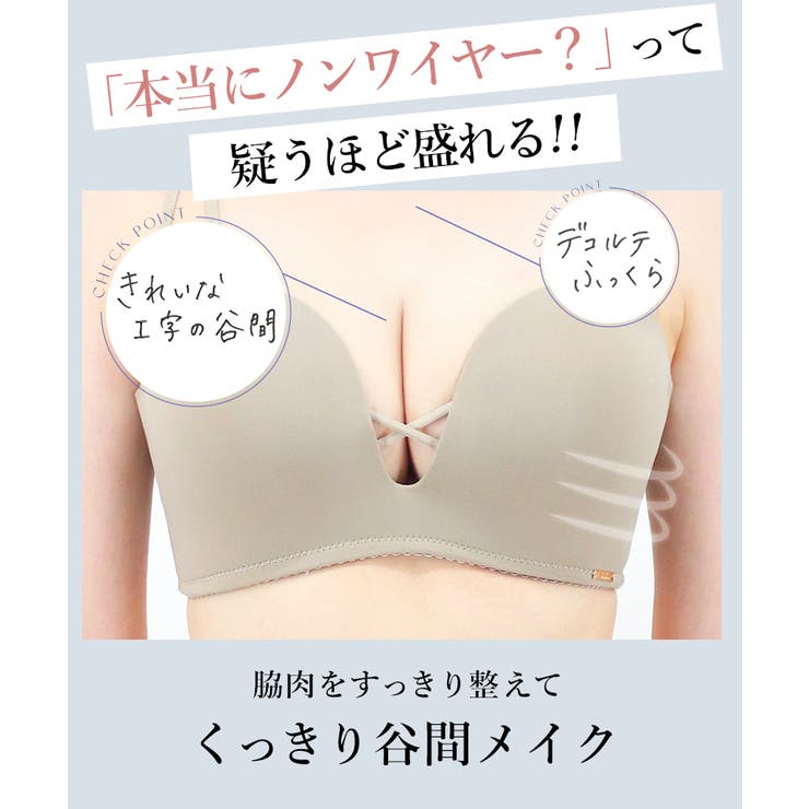 《モーニングルーティンブラbyBOM盛り》クロスアップブラ脇高盛りブラノンワイヤーブラジャーかわいいシンプルレース谷間小胸産後そげ胸対策痛くない寄せ美胸下着女性レディースインナーハンド型カップ【ブラ単品】【tu-hacci】