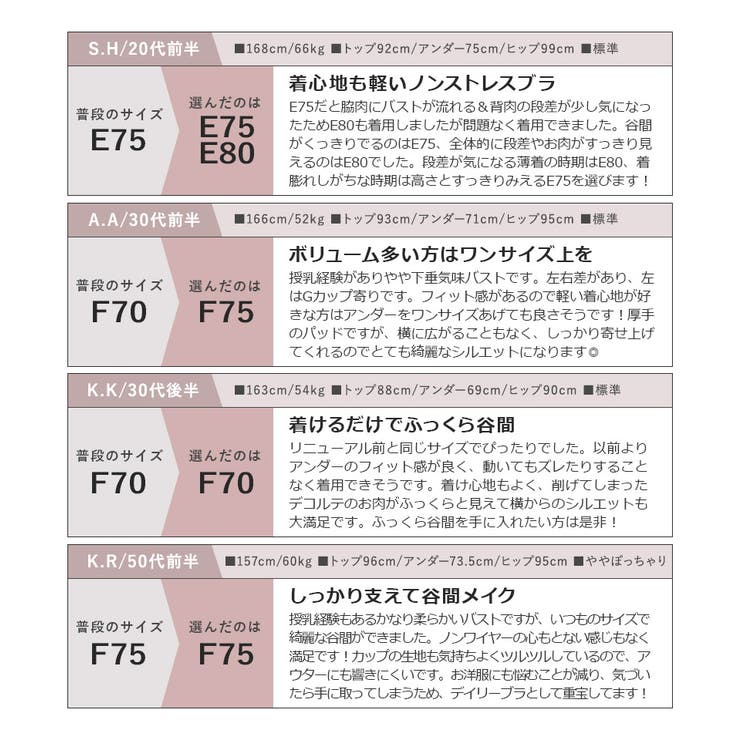 クロスアップブラ 脇高 盛りブラ | tu-hacci  | 詳細画像24 