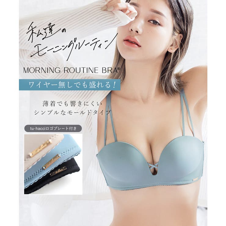 《モーニングルーティンブラbyBOM盛り》クロスアップブラ&ショーツノンワイヤー上下セットブラジャーショーツセット盛れる谷間脇高盛りブラシンプルレースインナー痛くない女性下着【tu-hacci】