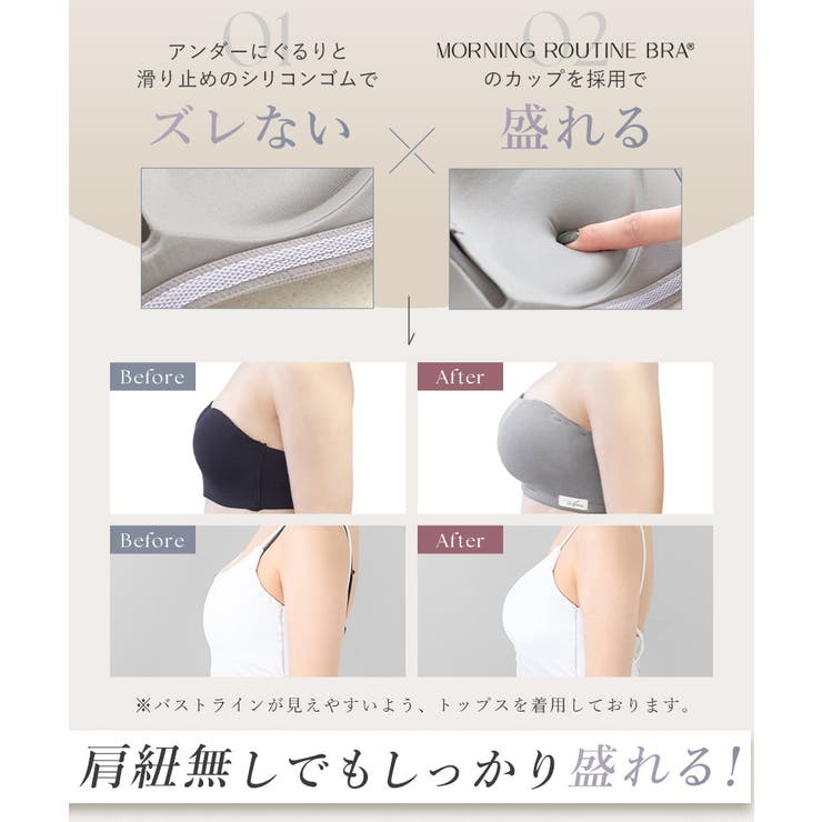 2wayリブストラップレスブラ ブラジャー 肩紐なし[品番