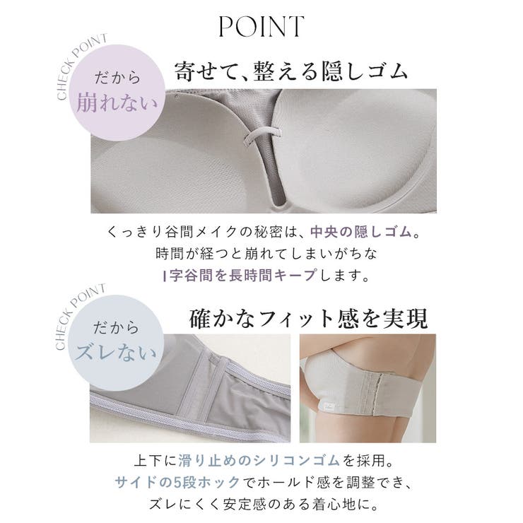 2wayリブストラップレスブラ ブラジャー 肩紐なし[品番