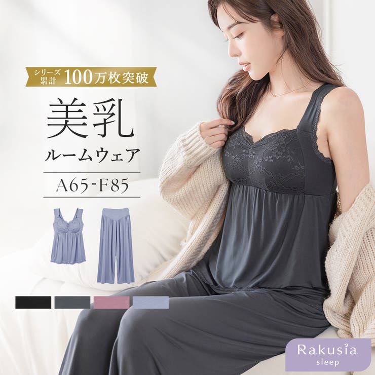 ナイトブラキャミ&クロップドパンツセット カップ付き ルームウェア[品番：THCU0007303]｜tu-hacci  （ツーハッチ）のレディースファッション通販｜SHOPLIST（ショップリスト）