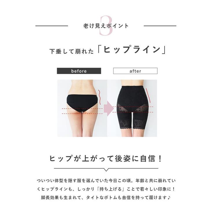 総レース骨盤ガードル 骨盤ベルト 産後ガードル 品番 Thcu Tu Hacci ツーハッチ のレディースファッション通販 Shoplist ショップリスト