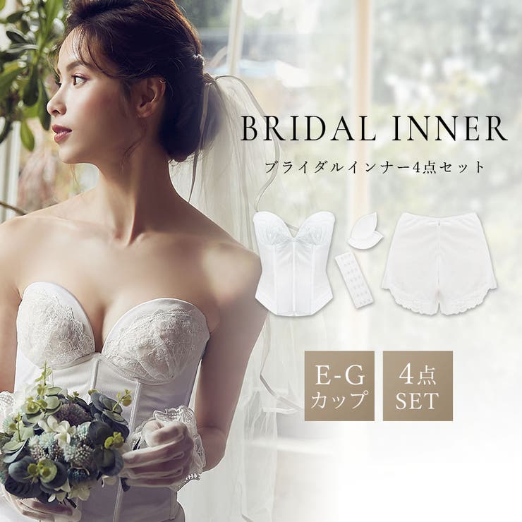 ブライダル用ビスチェ bridal bloomサイズD75 - ウェディング