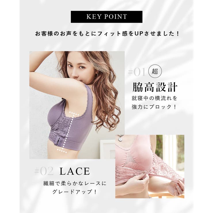 ナイトブラ 人気 フロントホック | tu-hacci  | 詳細画像4 