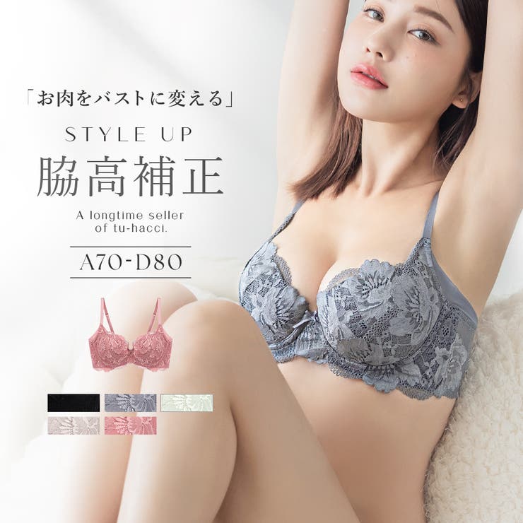 フローリレースブラ 補正 補正ブラ | tu-hacci  | 詳細画像1 