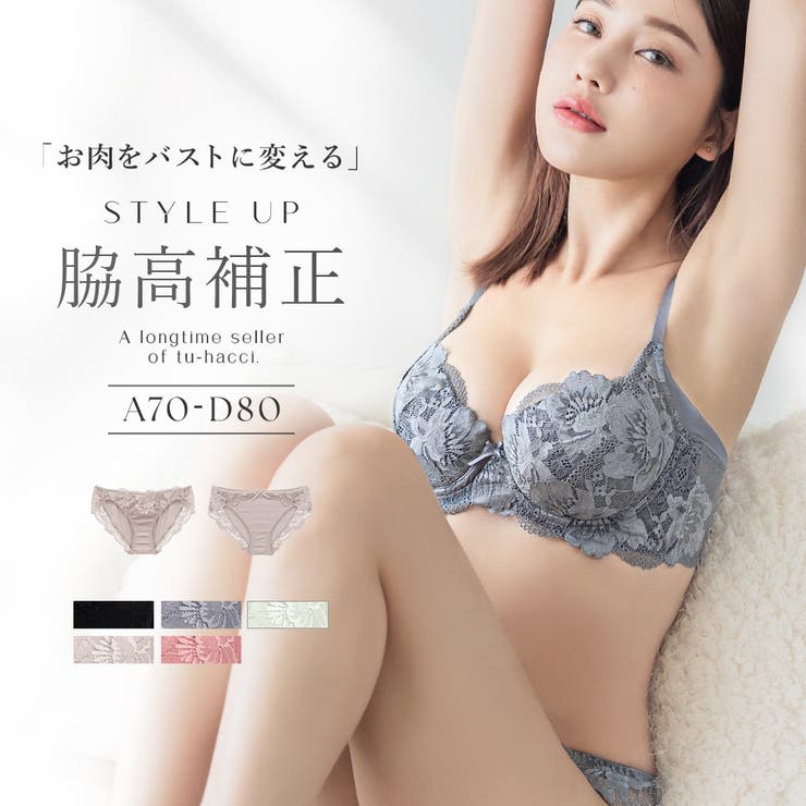フローリレースブラ&ショーツ 補正 補正ブラ | tu-hacci  | 詳細画像1 