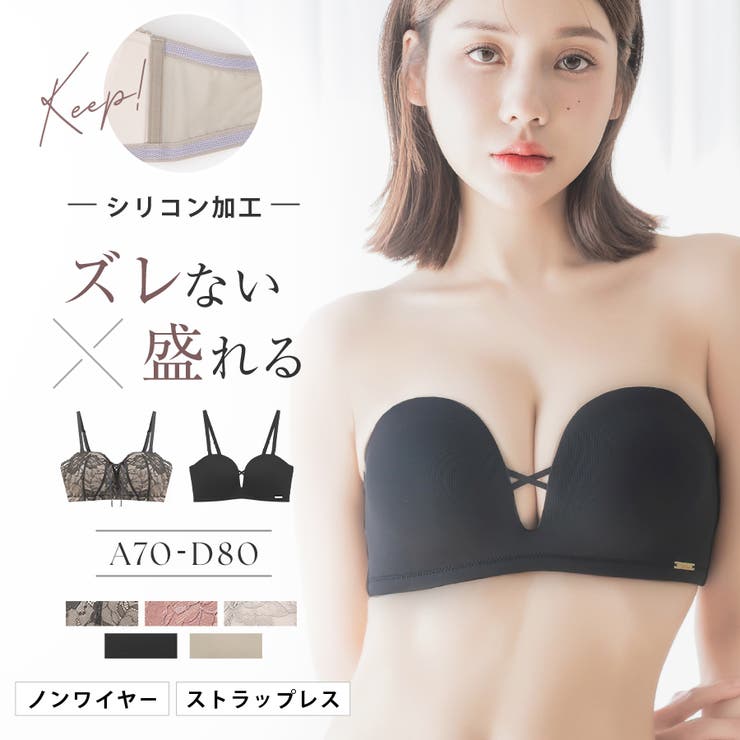 2wayストラップレスブラ ノンワイヤー ずれにくい | tu-hacci  | 詳細画像1 