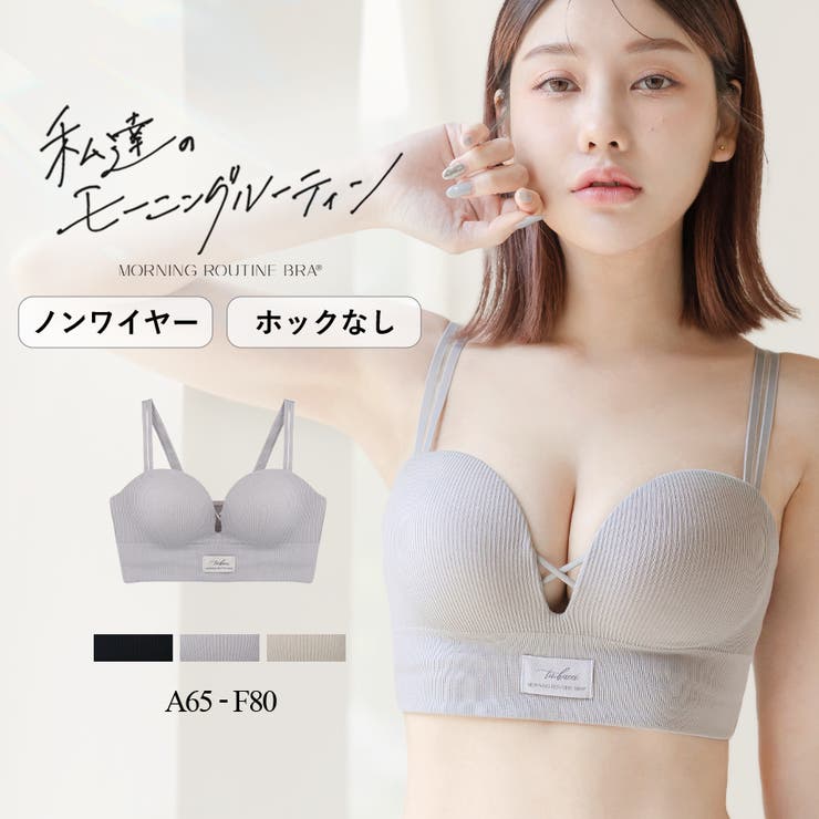 リブホックレスリフトブラ ノンワイヤー ホック無し[品番