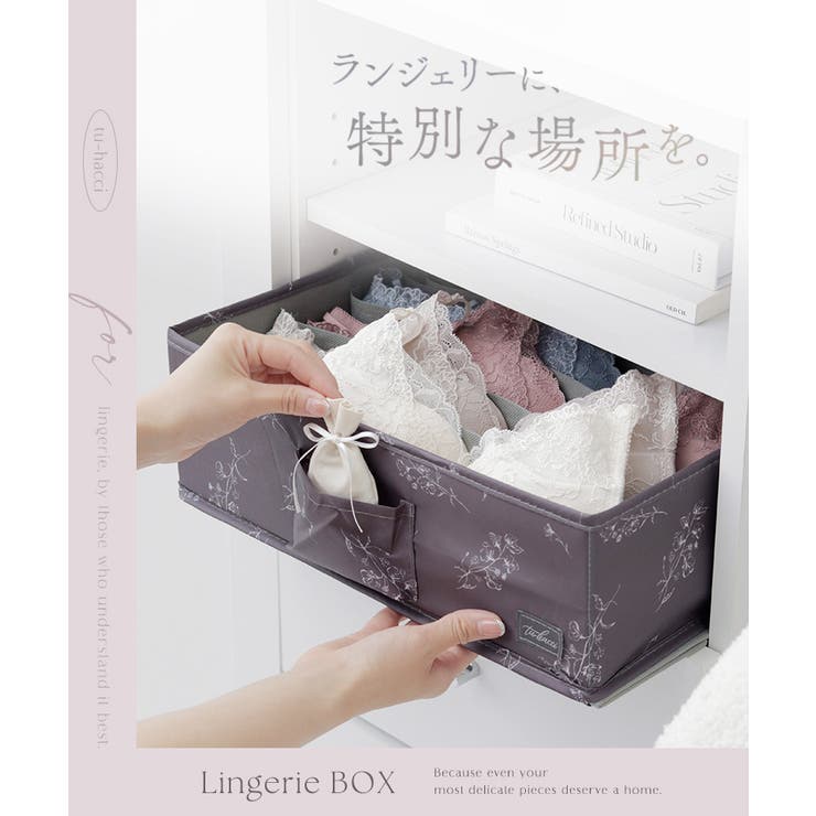 ランジェリーBOX[品番：THCU0009590]｜tu-hacci （ツーハッチ）の