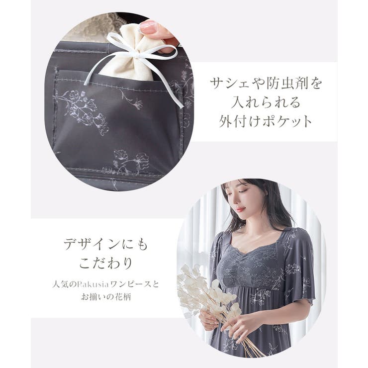 ランジェリーBOX | tu-hacci  | 詳細画像8 