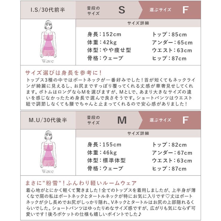《P.snow》もこもこボートネックトップス ルームウェア		 | tu-hacci  | 詳細画像20 