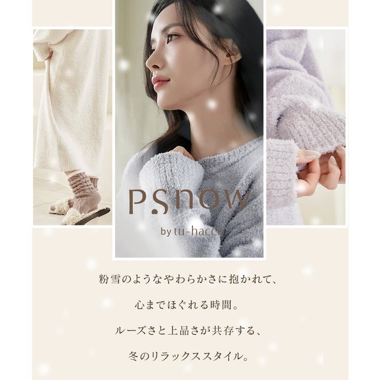《P.snow》もこもこロングワンピース ルームウェア		 | tu-hacci  | 詳細画像4 